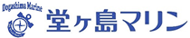 堂ヶ島マリン株式会社